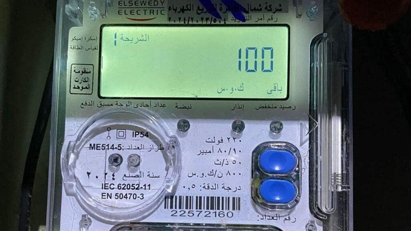 العداد الكوي