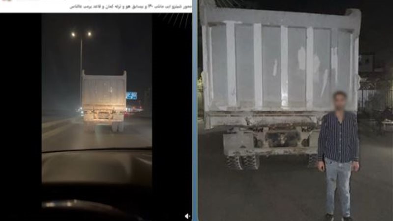 السائق المتهور