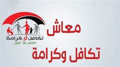 وقف معاش “كرامة” لطفل كفيف بالشرقية يثير استغاثة أسرته