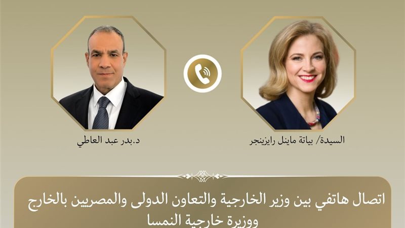 وزير الخارجية