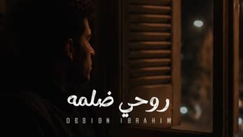 روحي ضلمة