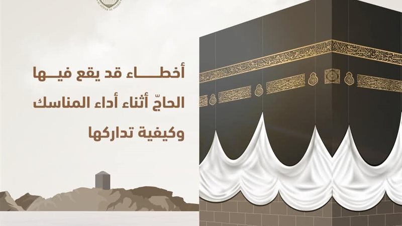 الكعبة المشرفة 