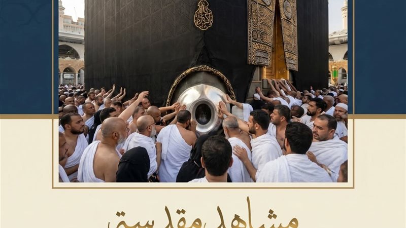 الحجر الأسود 