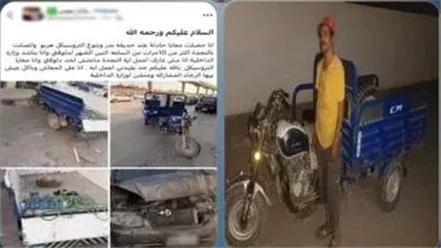 مطاردة.. الأمن يضبط قائد تروسيكل صدم سيارة ملاكى وفر هاربا