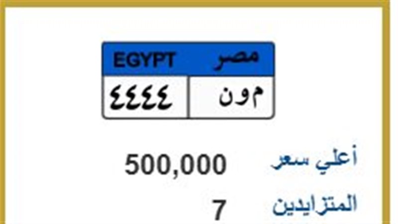 لوحة معدنية مميزة 