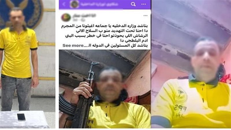 المتهم 