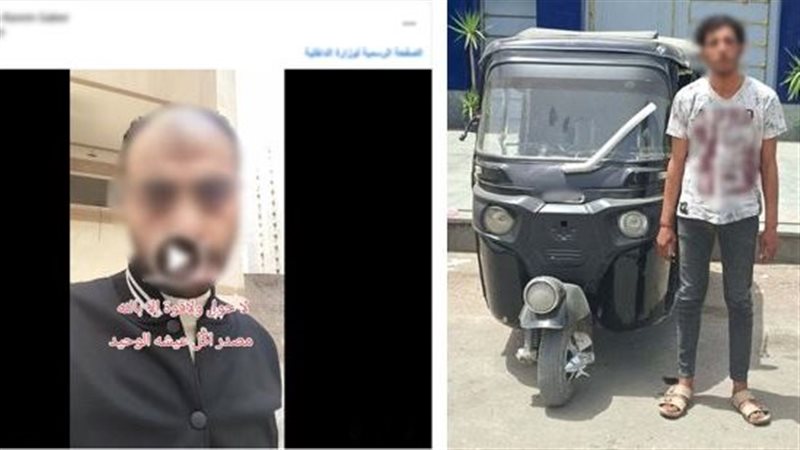 المتهم 