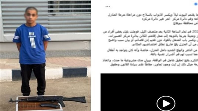 المتهم 