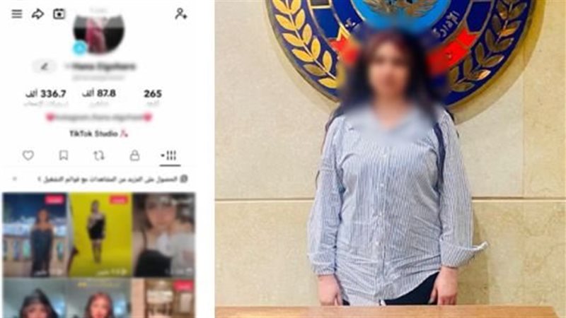 المتهمة 