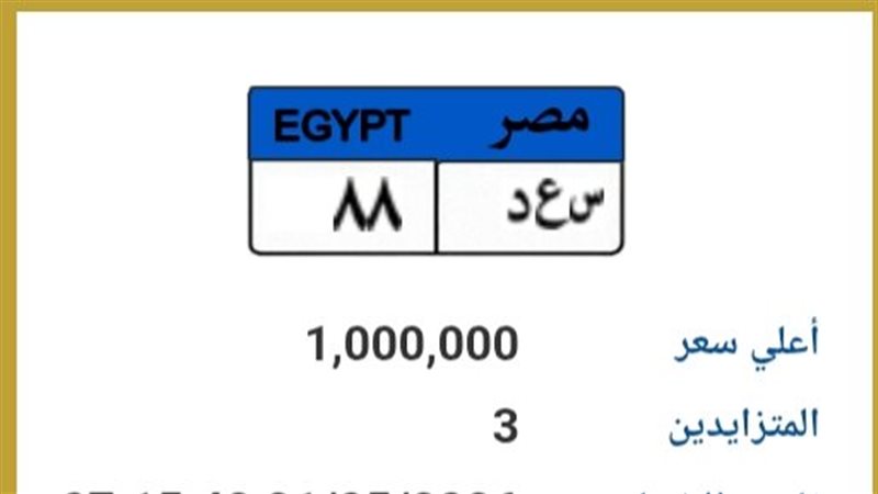 لوحة معدنية مميزة 