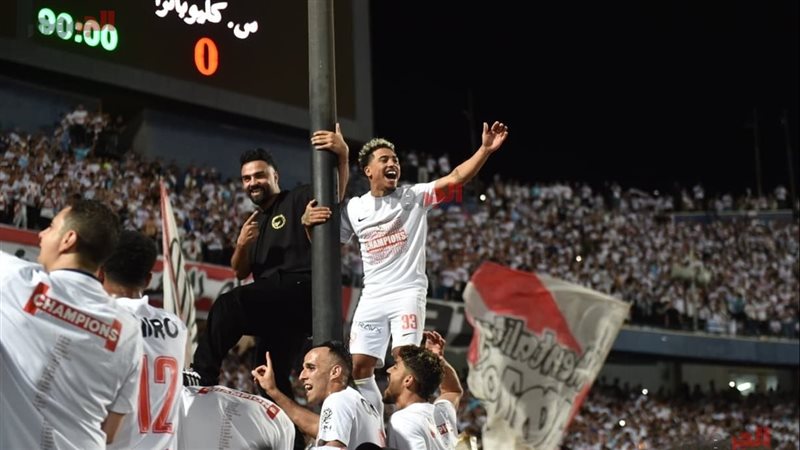 الزمالك