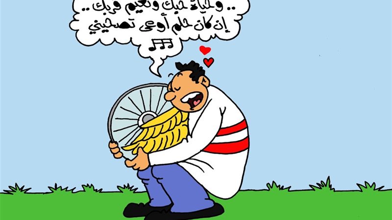 كاريكاتير الجمهور 