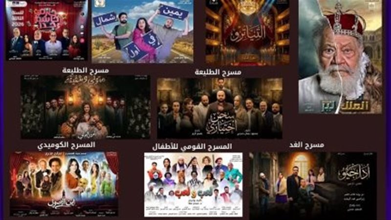 عروض مسرحية