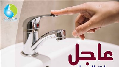 لمدة 8 ساعات.. قطع المياه عن ميت عقبة مساء غد