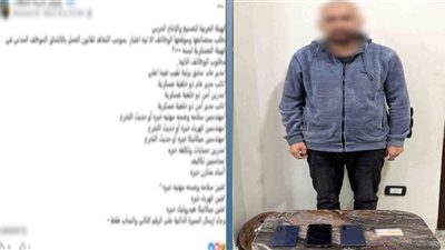 «شغل وهمي على السوشيال ميديا»..سقوط نصاب الوظائف الوهمية في قبضة الأمن بالغربية