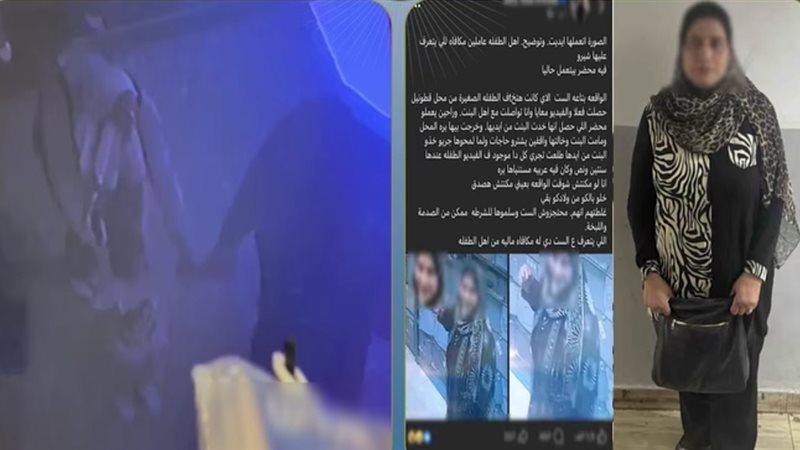 المتهمة 