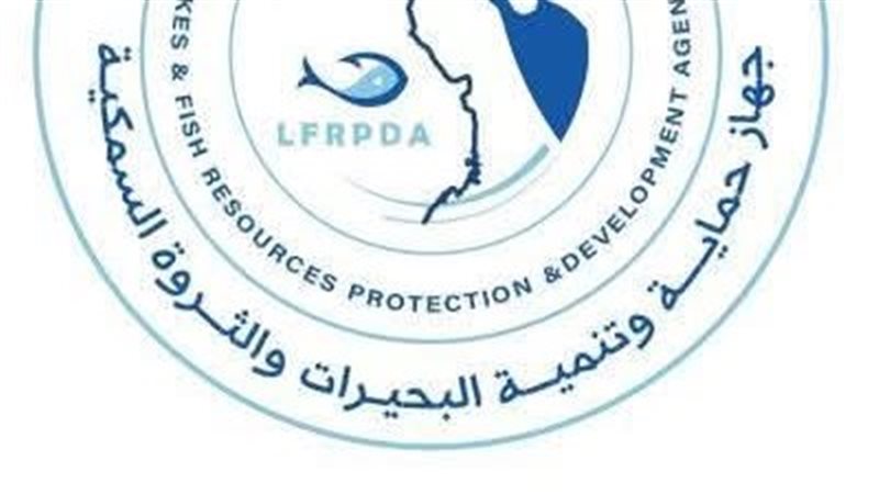 جهاز حماية وتنمية البحيرات