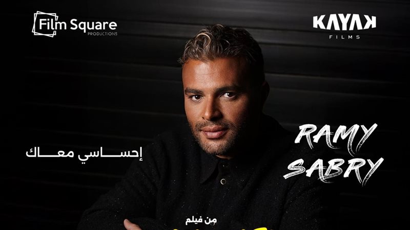 رامي صبري