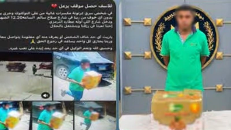 المتهم 