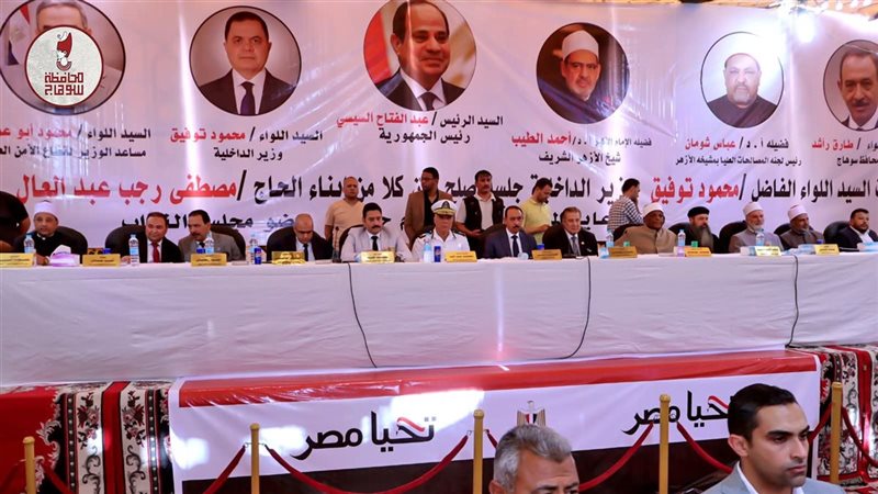 جانب من الصلح