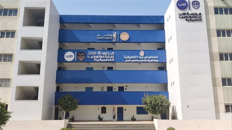 مدارس WE 