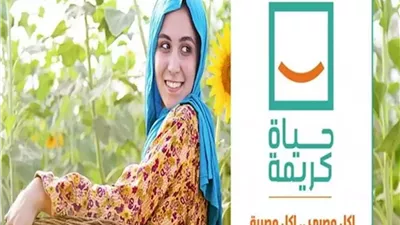 مبادرة حياة كريمة.. أكبر مشروع تنموي في الريف المصري تنمية الإنسان والمكان