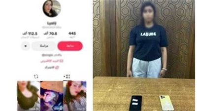 بسبب فيديوهات الرقص.. صانعة محتوى تواجه هذه العقوبة طبقا للقانون