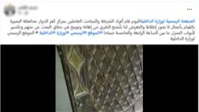 ضبط سيدة ادعت اقتحام الشرطة منزلها في كفر الدوار.. وهذه عقوبتها بالقانون