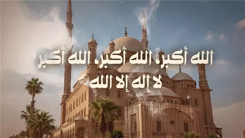 تكبيرات 