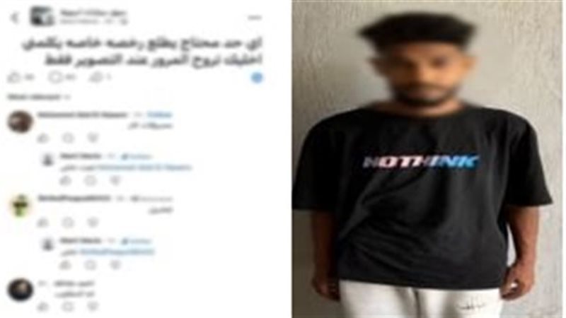المتهم عقب القبض عليه