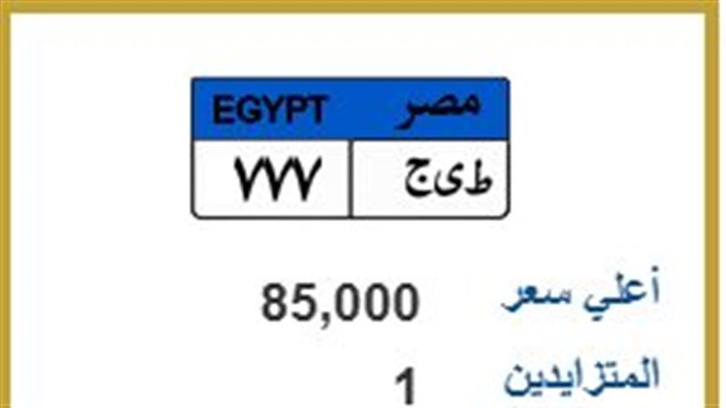 لوحة معدنية مميزة 