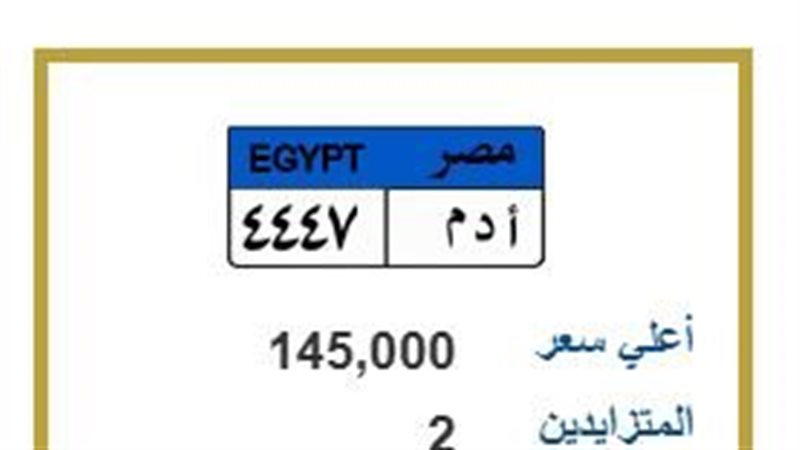 اللوحة المميزة