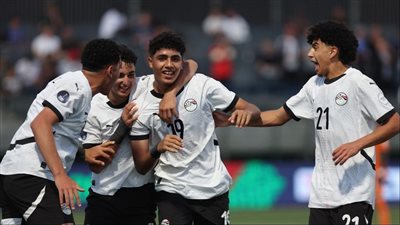منتخب مصر للناشئين يحقق ثاني إنجاز تاريخي في المرحلة السنية