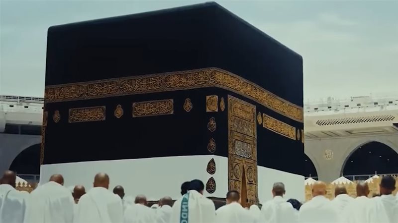 مكة المكرمة
