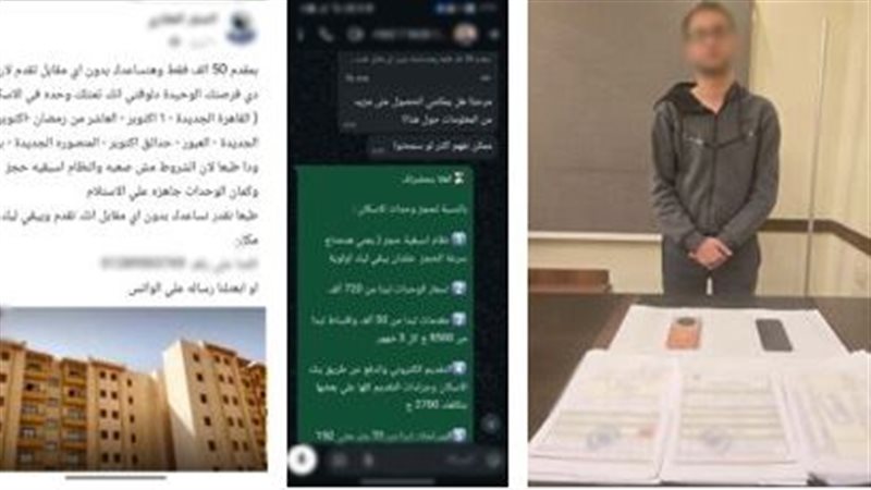 المتهم عقب القبض عليه