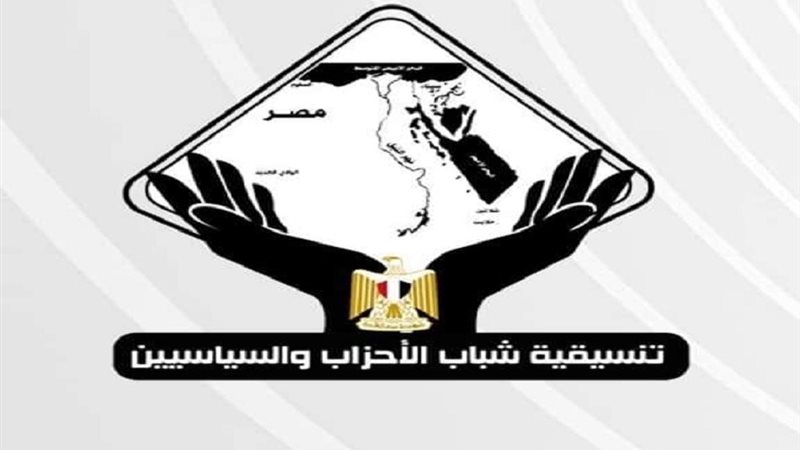 تنسيقية شباب الأحزاب والسياسيين 