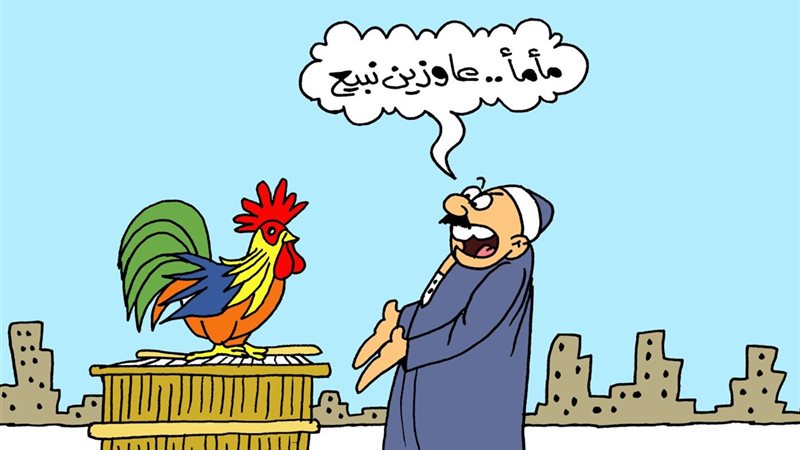 كاريكاتير الجمهور 