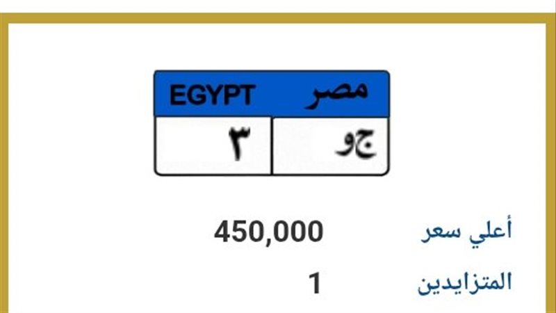 لوحة معدنية مميزة 