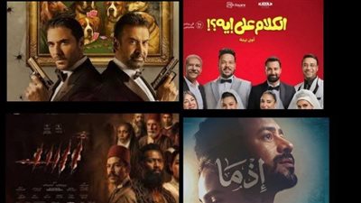 هيمنة لـ«7 Dogs» على شباك التذاكر و«الكلام على إيه» الثاني و«أسد» الثالث