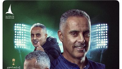  رسميًا.. جوزيه جوميز مديرًا فنيًا للخليج السعودي لمدة موسمين