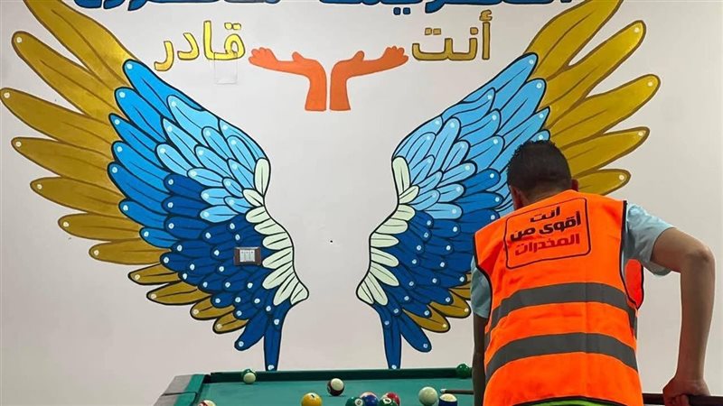 مكافحة الإدمان 