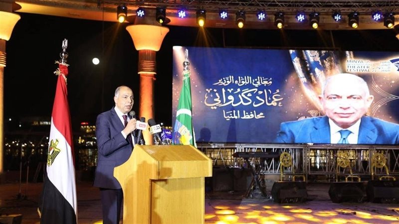 المنيا 