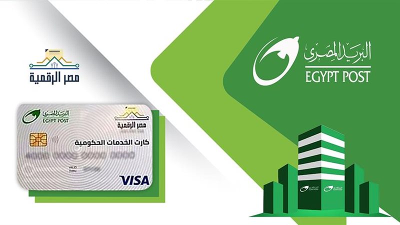 الكارت الموحد