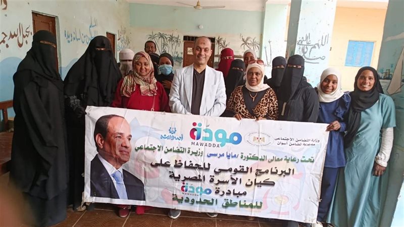 برنامج مودة 