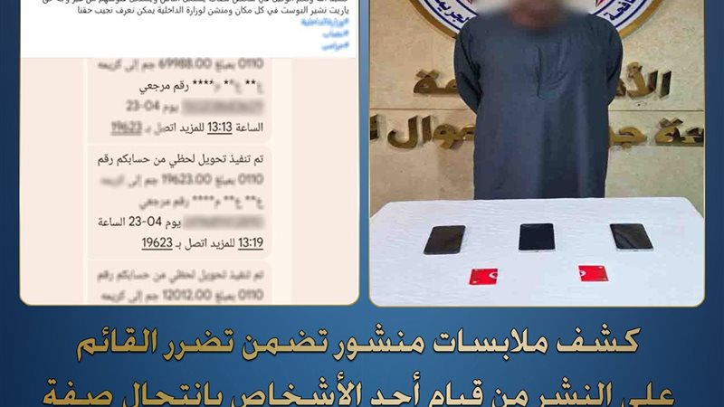 المتهم 