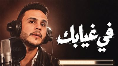 أبو بكر محمد يتخطى مليون مشاهدة بأغنية 