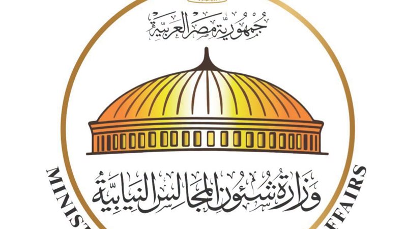 وزارة شؤون المجالس النيابية 