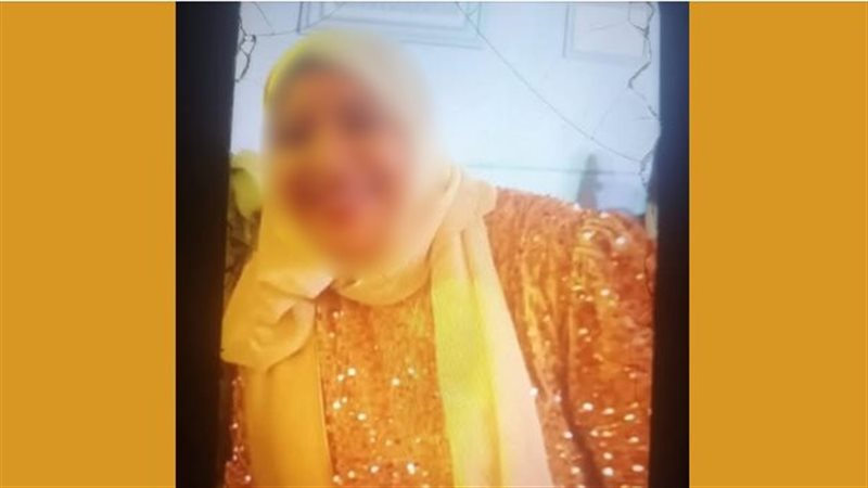 السيدة المتغيبة