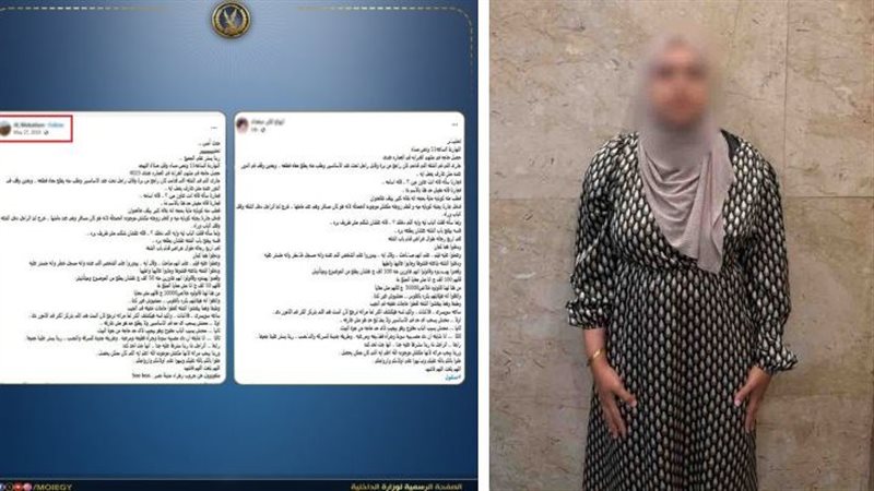 المتهمة عقب القبض عليها