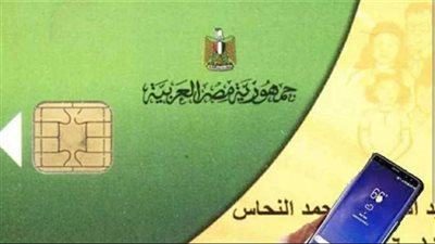 إضافة المواليد على بطاقات التموين 2026.. تعرف على الشروط والفئات المستحقة